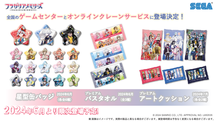 【終末のワルキューレ】プライズグッズ3種セット