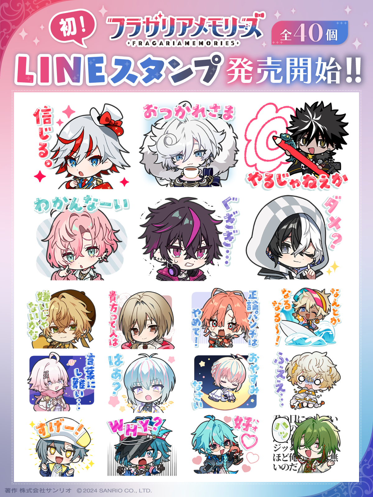 LINEスタンプ告知画像_JP版.png