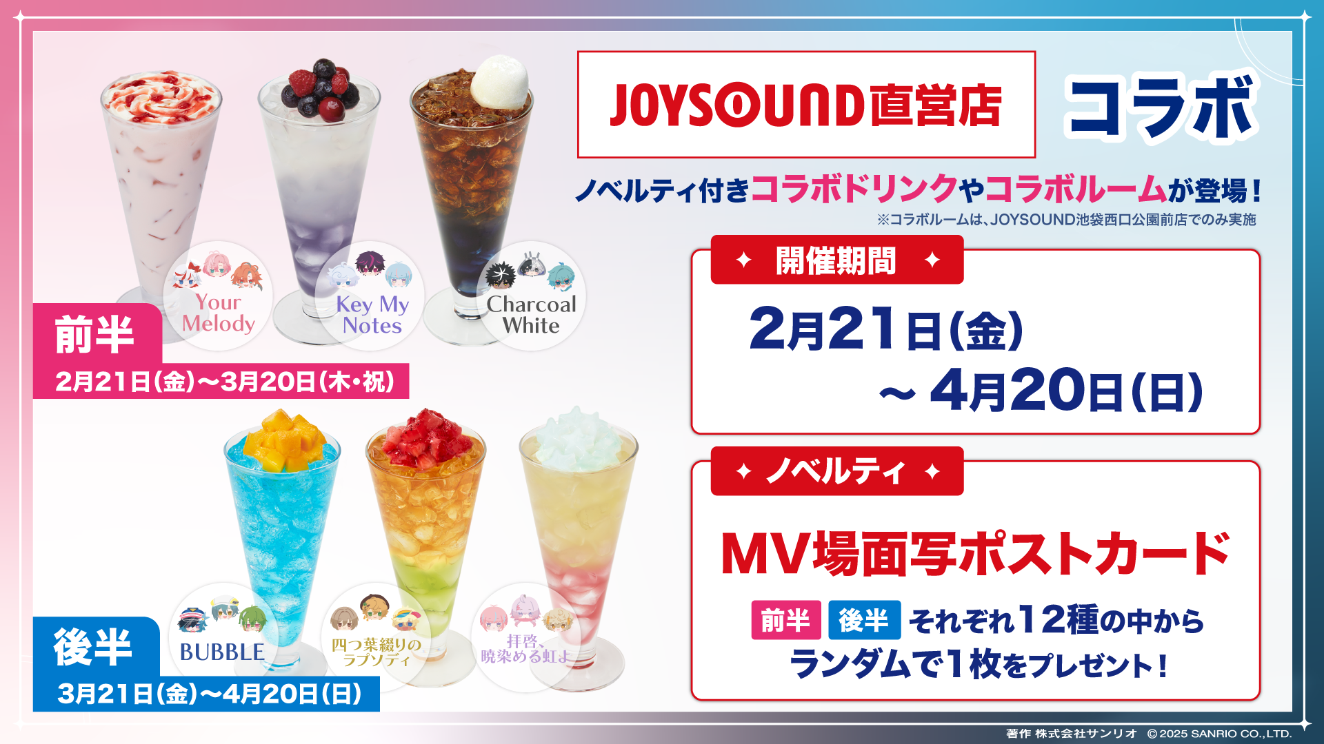T*.様 SHOW BY ROCK JOYSOUND プラズマジカ　A3クリアポ T*.様 SHOW BY ROCK JOYSOUND プラズマジカ A3クリアポ T*.様 SHOW BY