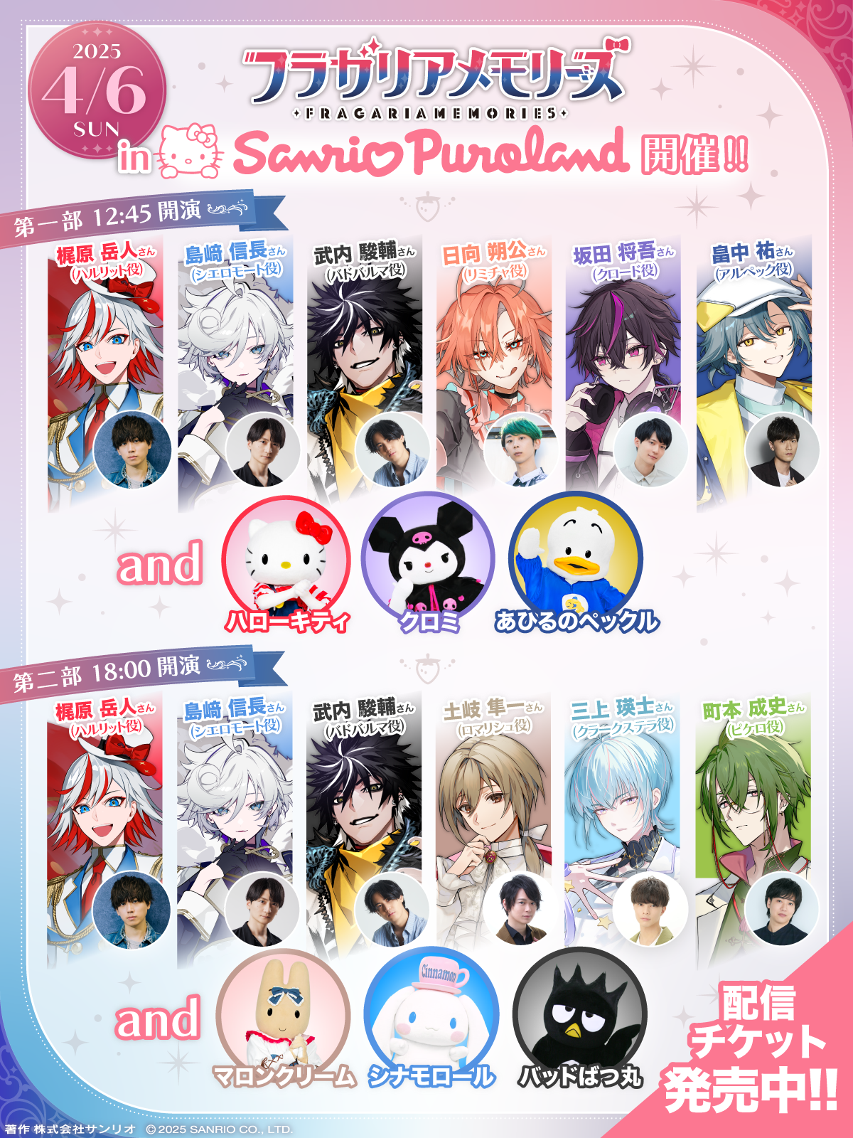 FM_SPLイベント告知画像_配信