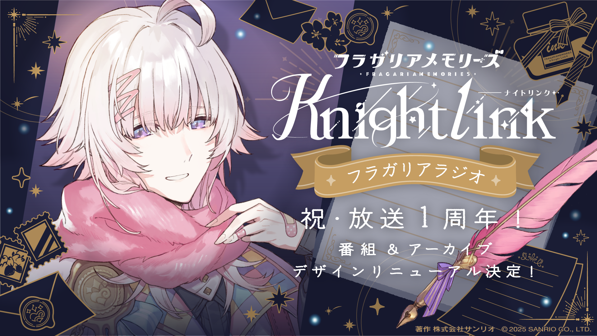 超人気新品 ラジオ「フラガリアメモリーズ Knight Link」番組デザイン ピンズ・ピンバッジ・缶バッジ