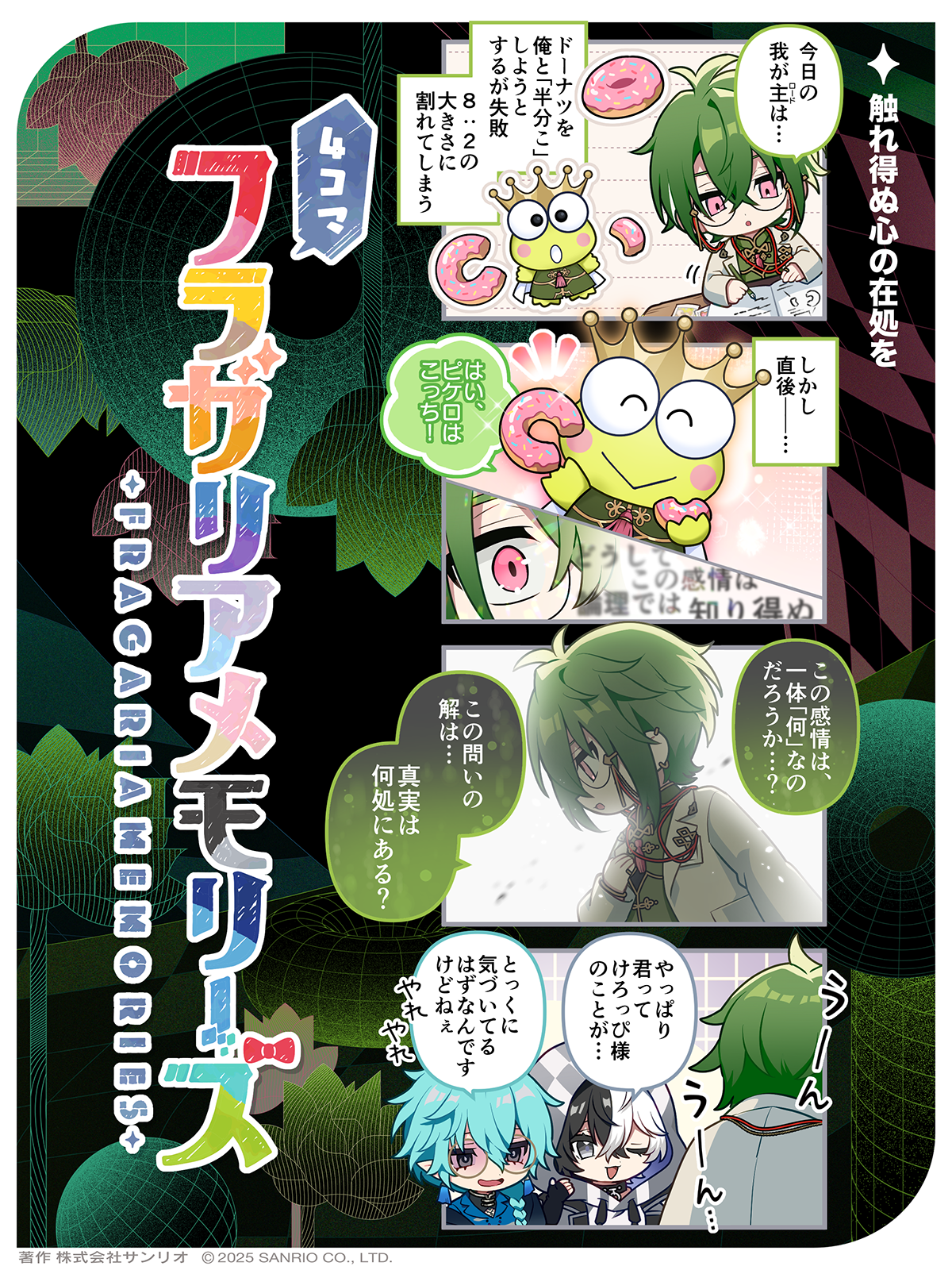 触れ得ぬ心の在処を