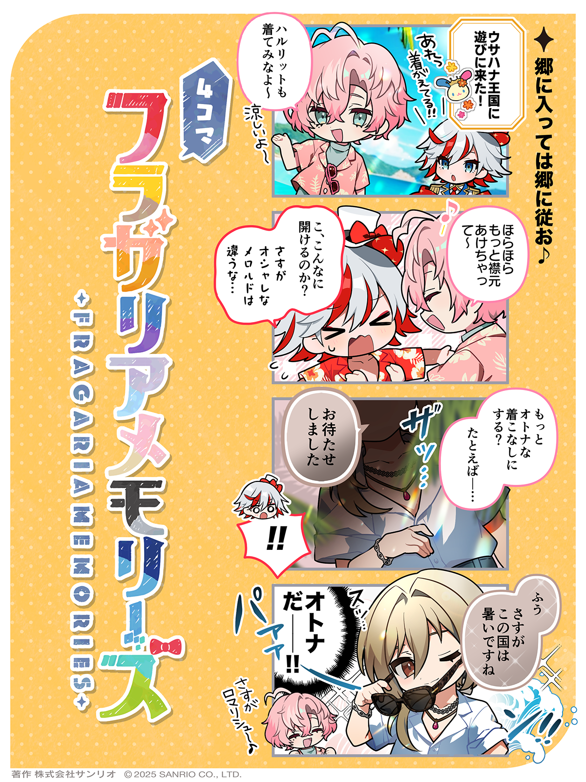 郷に入っては郷に従お♪