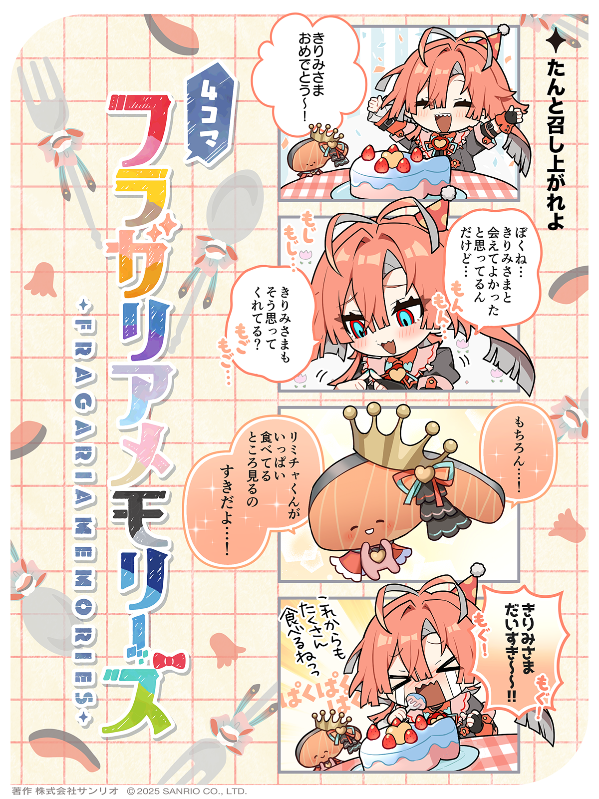 たんと召し上がれよ