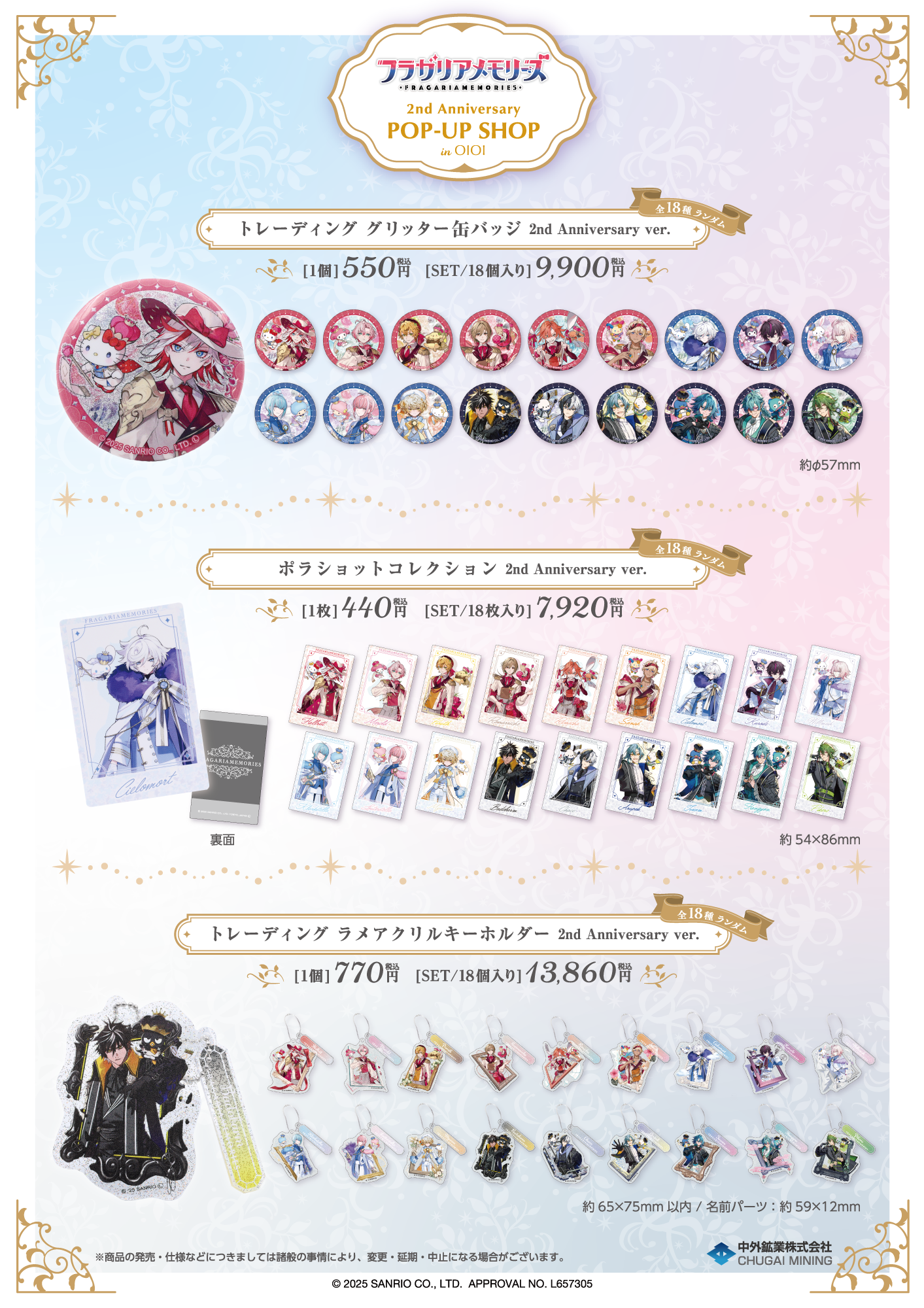 フラメモ メロルド ポップアップ フラガリアメモリーズ」プロジェクト始動1周年！東京・大阪では1