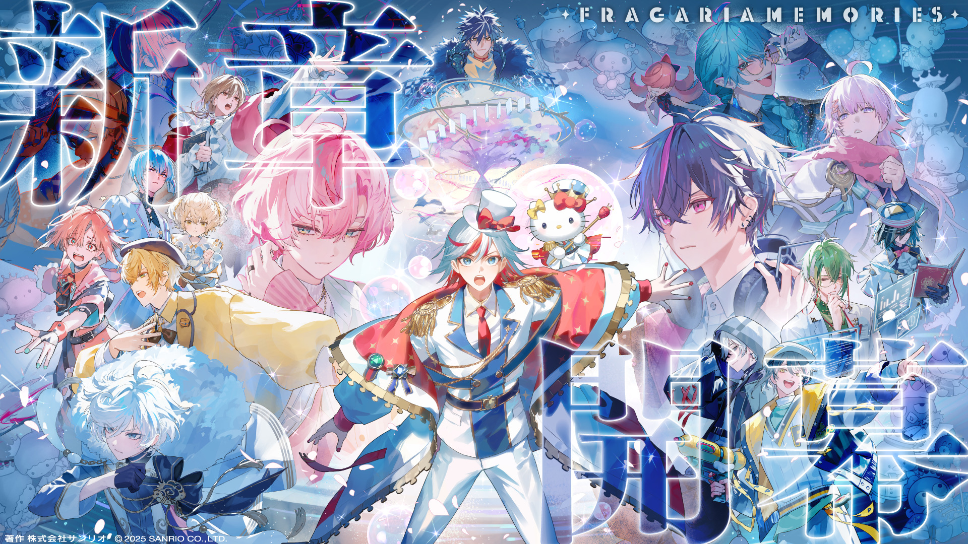 フラガリアメモリーズ公式サイト【サンリオ】