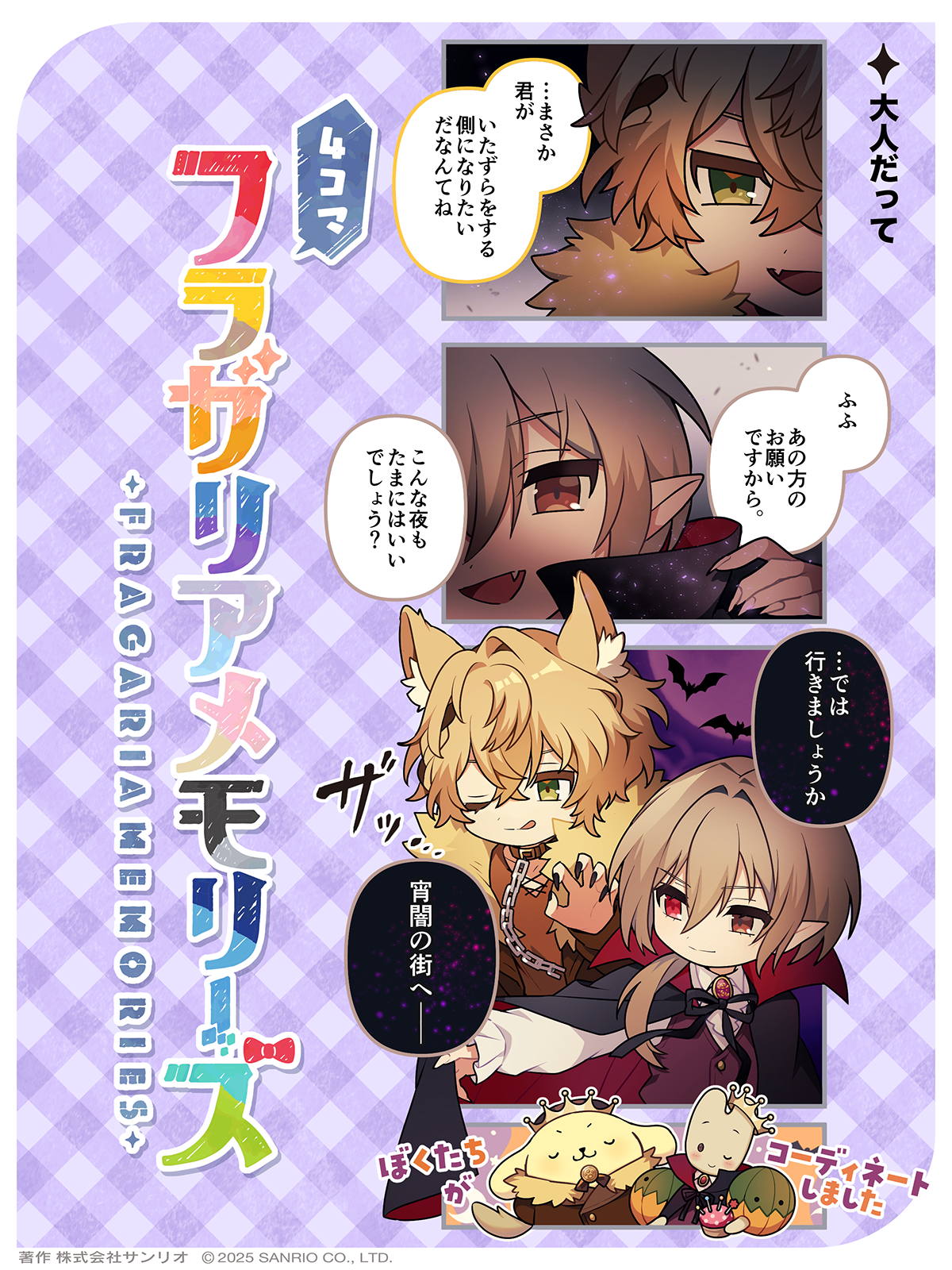 大人だって