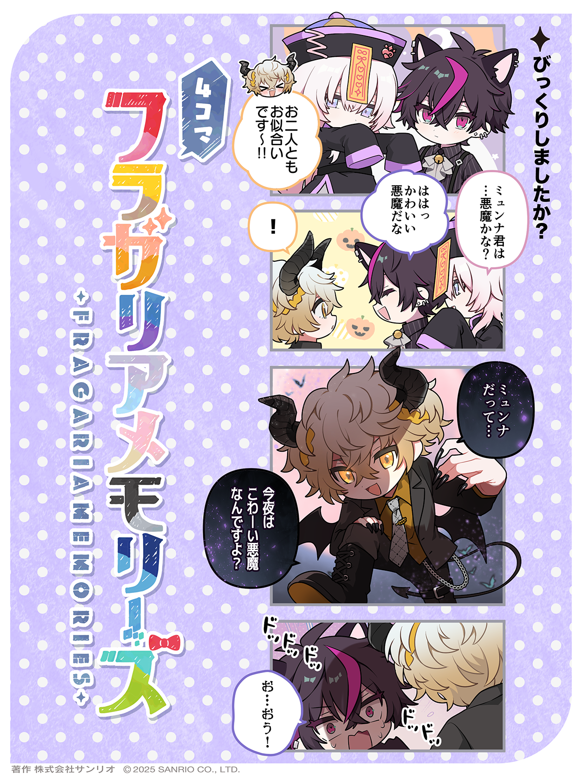 びっくりしましたか？