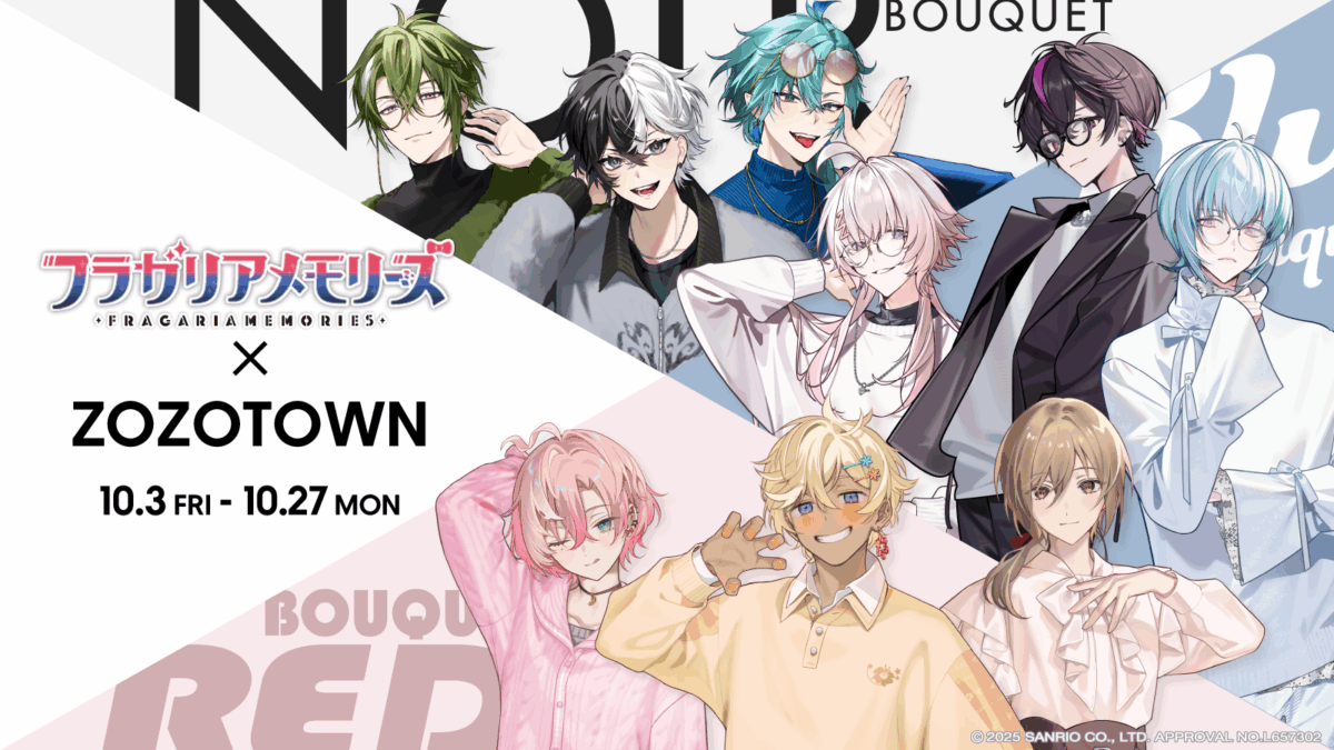 フラガリアメモリーズ×ZOZOTOWN コラボアイテム発売決定