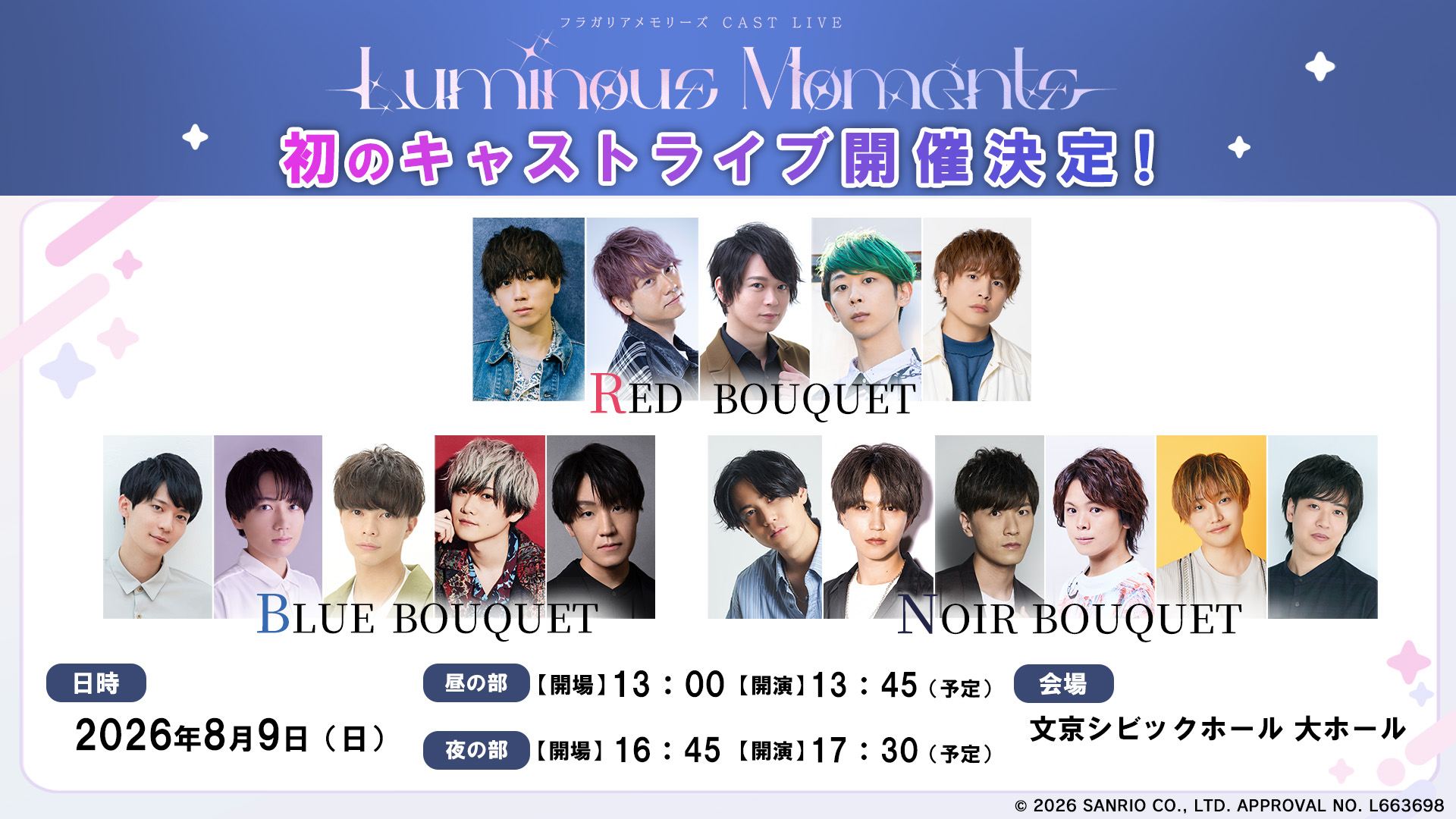 初のキャストライブ『フラガリアメモリーズ CAST LIVE 〜 Luminous