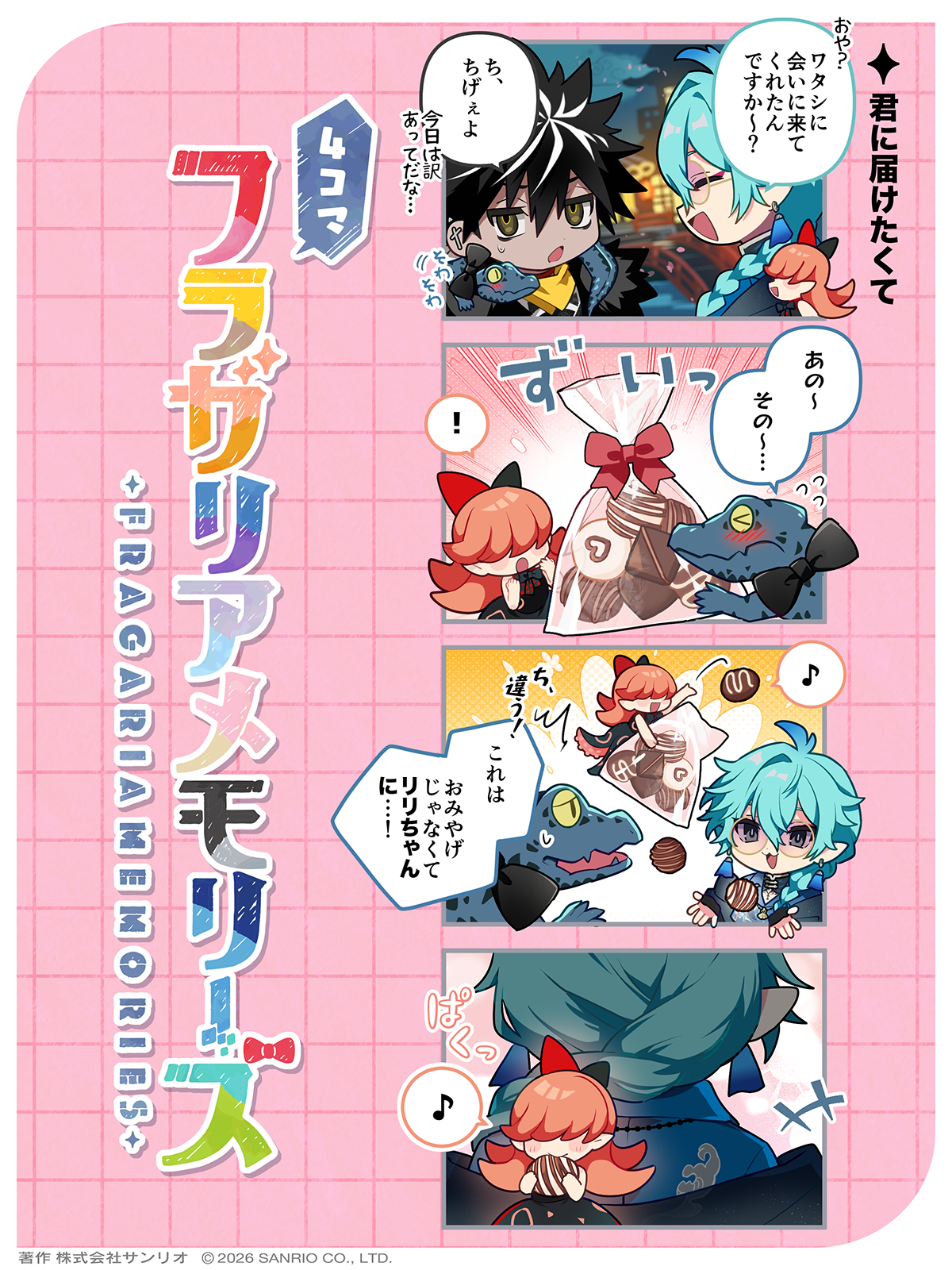 君に届けたくて