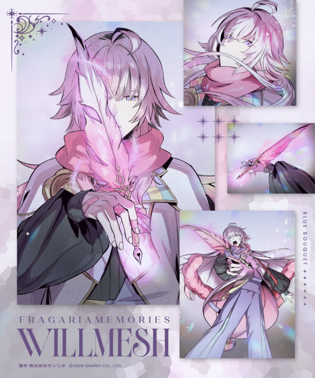 ロストキティ編 騎士魔法 ウィルメッシュ