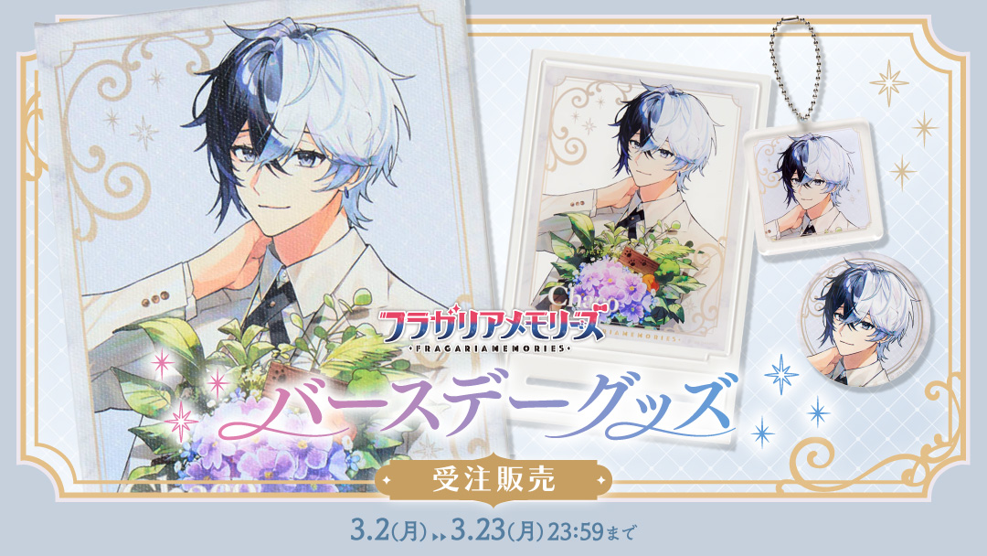 チャコバースデーグッズ受注開始！